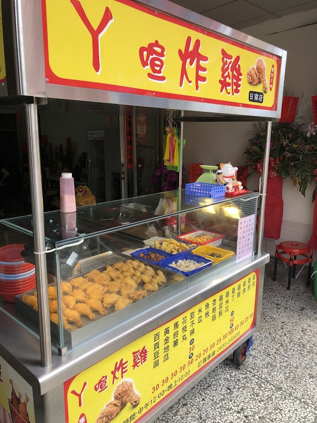 ㄚ喧炸雞「日南店」