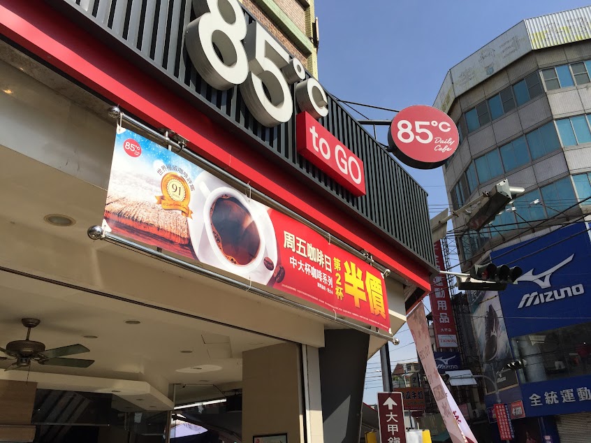 85度C咖啡蛋糕飲料-大甲大甲店