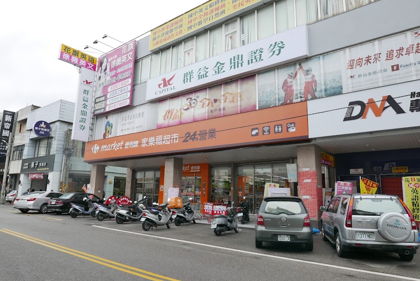 家樂福超市 大甲蔣公店