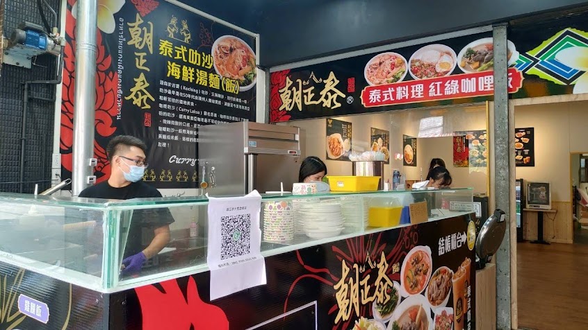 朝正泰-泰式料理 大里塗城店