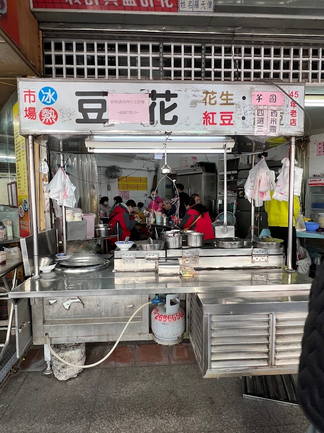 台中第一市場，豆花