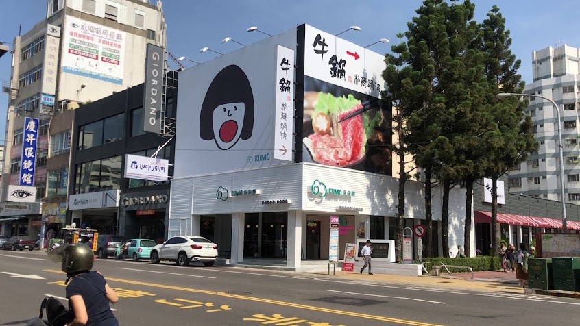 牛鍋私藏鍋物大里店（特約停車場）