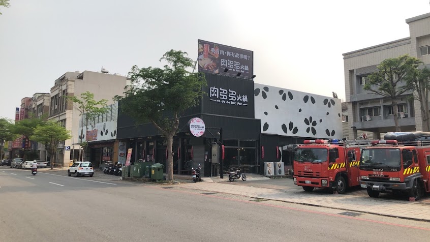 肉多多火鍋-大里國光店