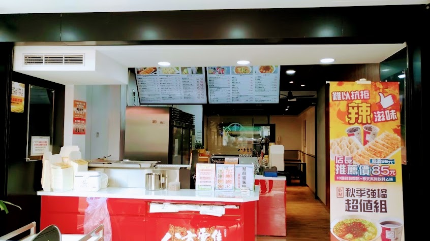 八方雲集 太平光興店