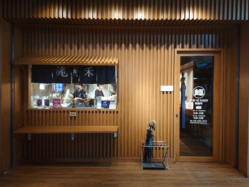 滝禾製麵所太平店