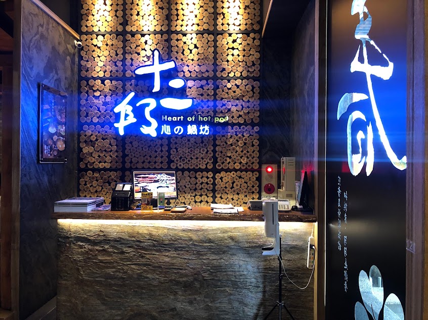 十二段鍋の物-太平店