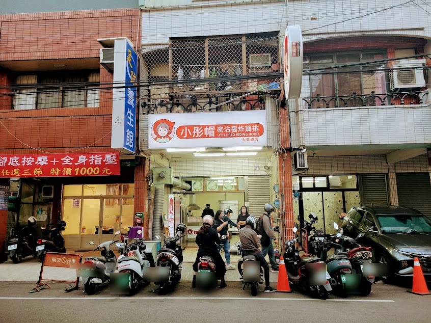 小彤帽密沾醤炸鷄排 大里總店