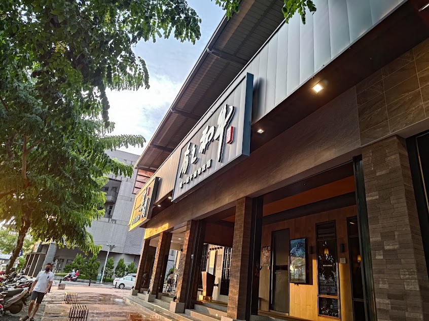 築間幸福鍋物 台中大里店