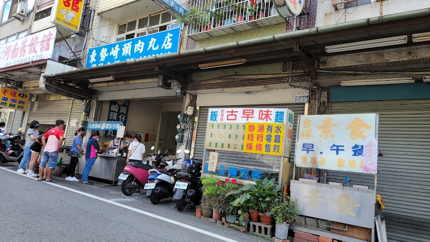 崎頭肉丸筒仔米糕