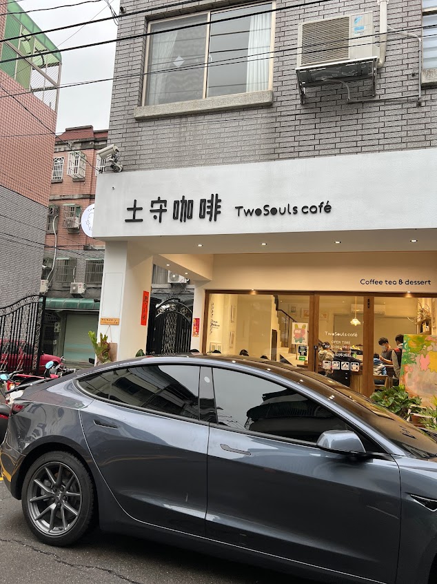 土守咖啡TwoSouls Cafe