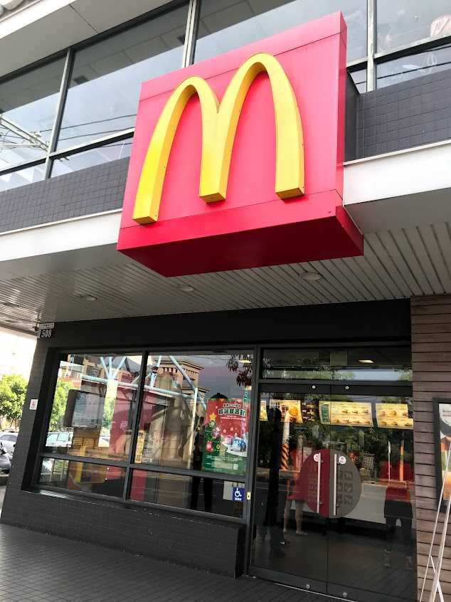 麥當勞-東勢中正餐廳