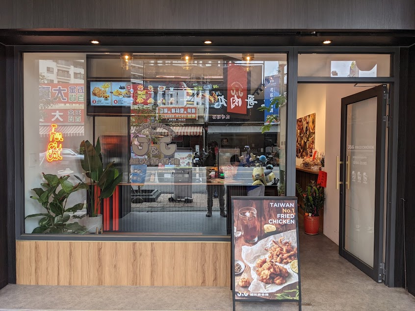 繼光香香雞-太平樹孝店