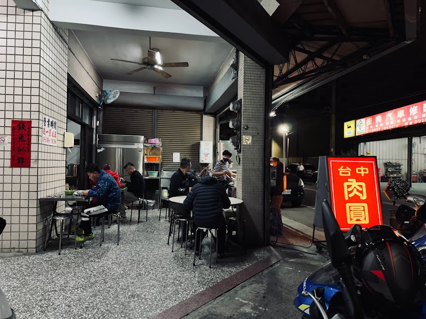 台中肉圓