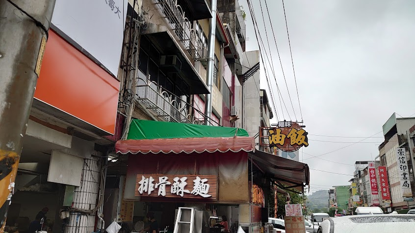 一福味麵食館 東勢美食