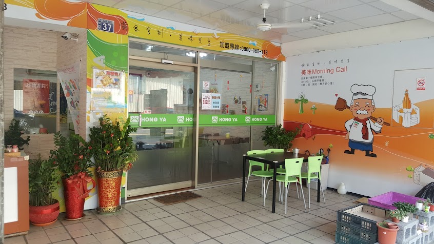 弘爺漢堡裕容店