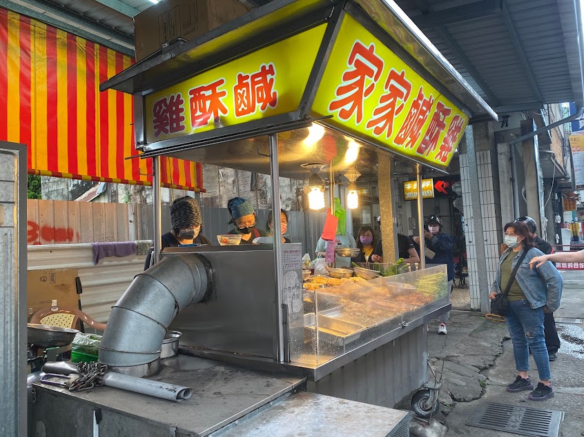 家家鹹酥雞