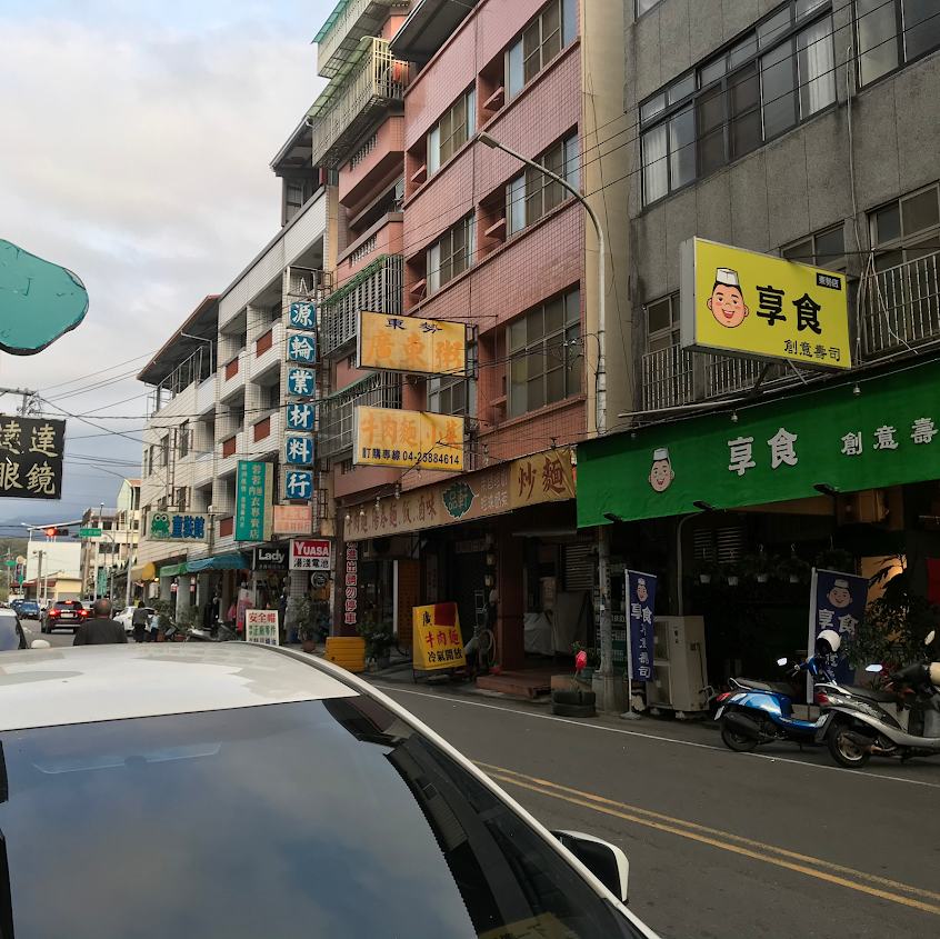 享食創意壽司