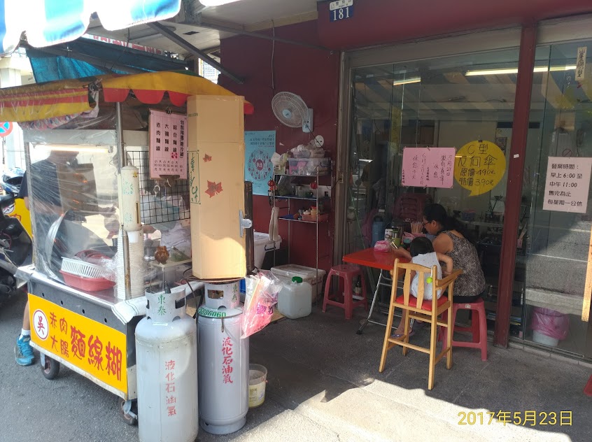吳家赤肉麵線糊