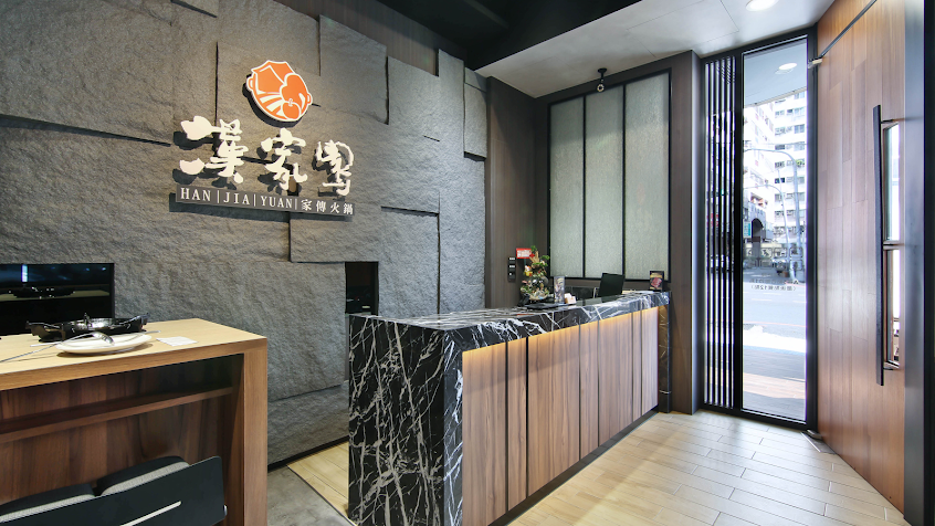 漢家園火鍋-太平總店