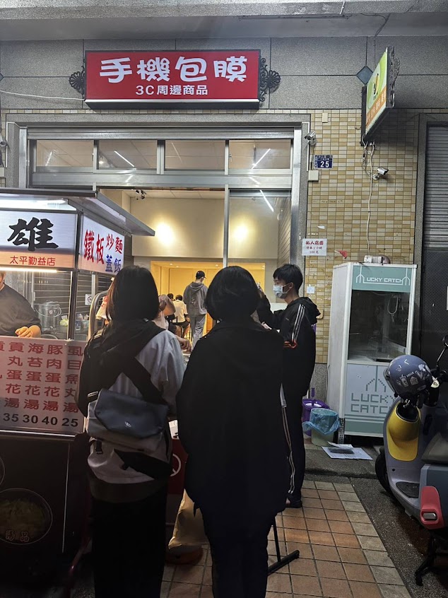 鐵板英雄 勤益店