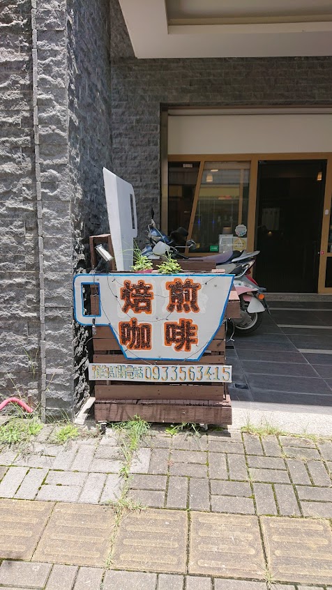 漫時意境陶烘咖啡