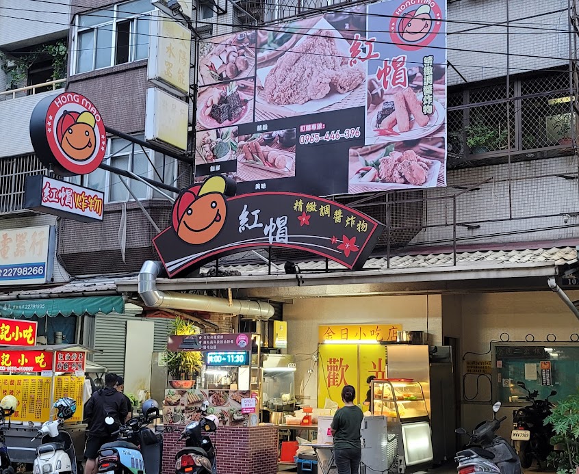 紅帽炸物（太平長億店）