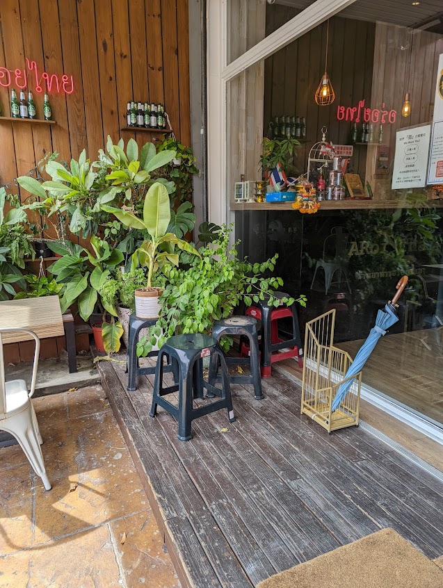 阿萊泰泰式料理