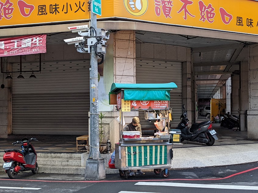 郭阿姨飯糰 30年老店
