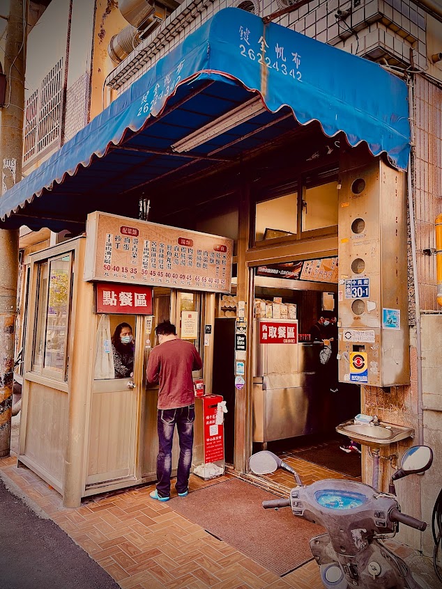 王塔米糕店