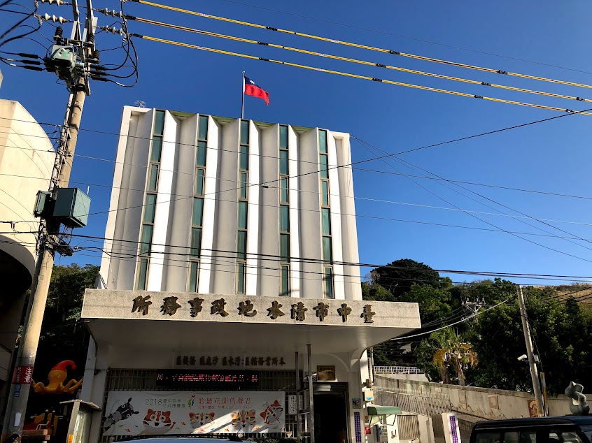 臺中市清水地政事務所
