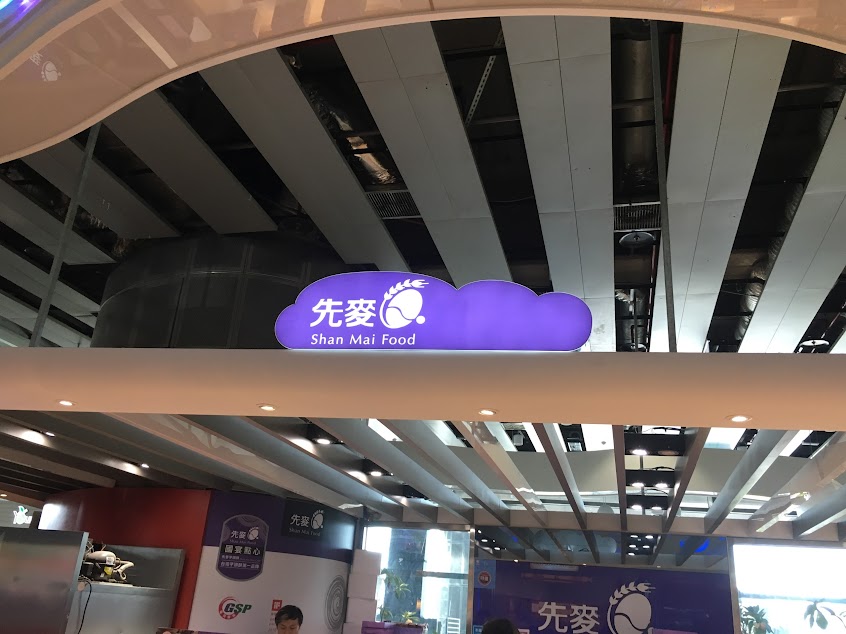 先麥芋頭酥 清水服務區專櫃(國宴點心)