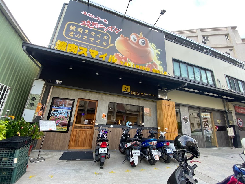 焼肉スマイル（燒肉Smile） 台中沙鹿店