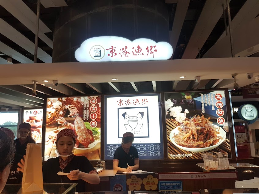 東港漁鄉-中二高清水服務區