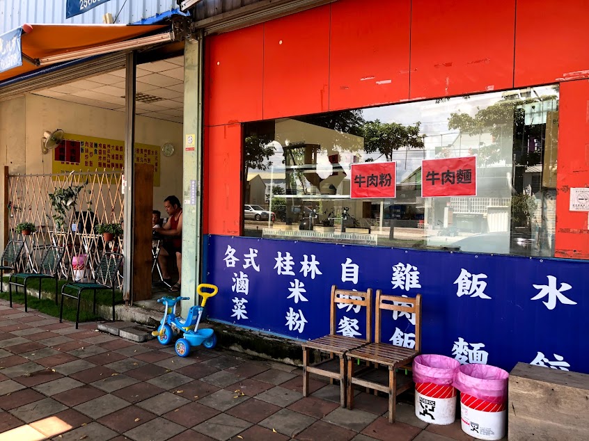 早午晚餐 /便當 /麵食 /水餃