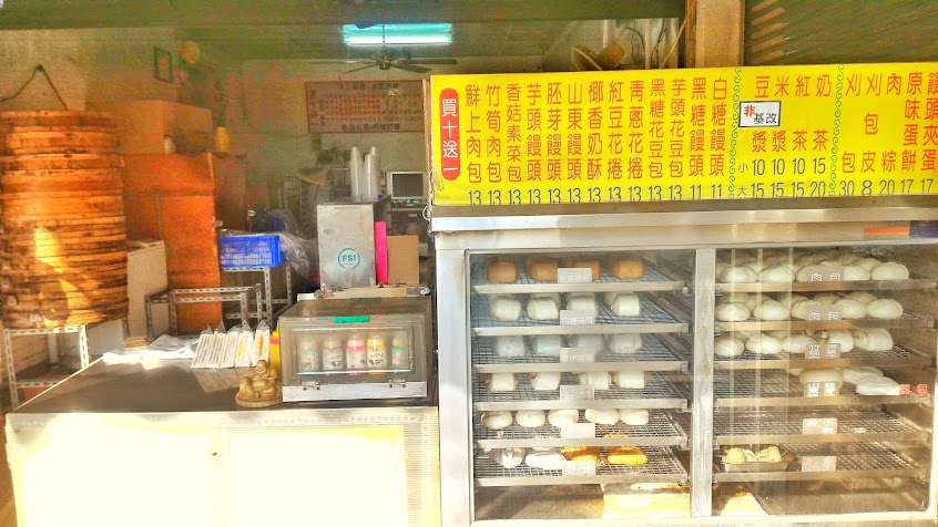 好口味包子饅頭店