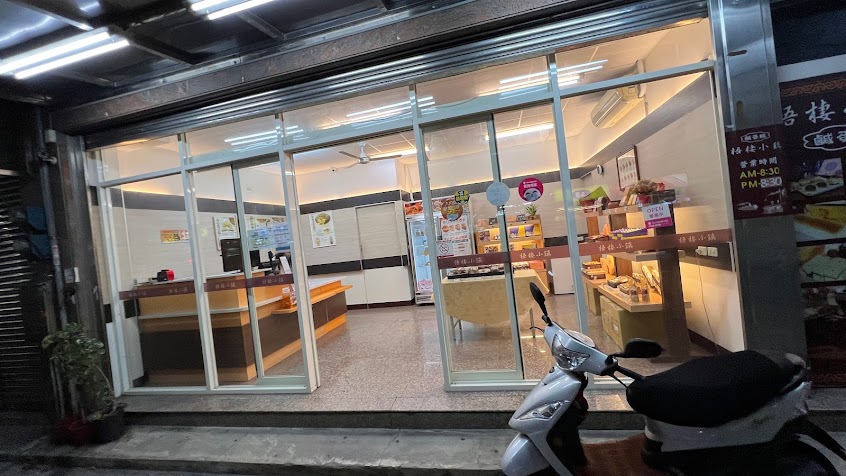 梧棲小鎮鹹蛋糕 清水店