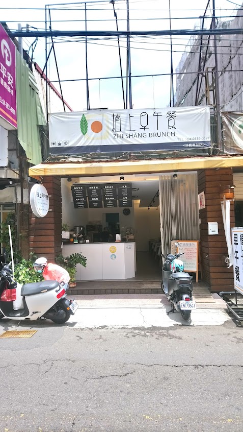 植上早午餐-沙鹿平價早午餐|人氣早餐|在地推薦早餐|必吃早餐|CP早餐|熱門美食