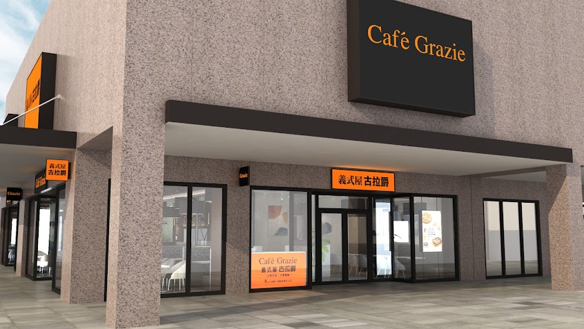 義式屋古拉爵 台中港三井店