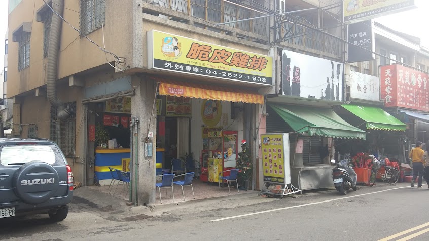 2派克脆皮雞排(台中清水店)