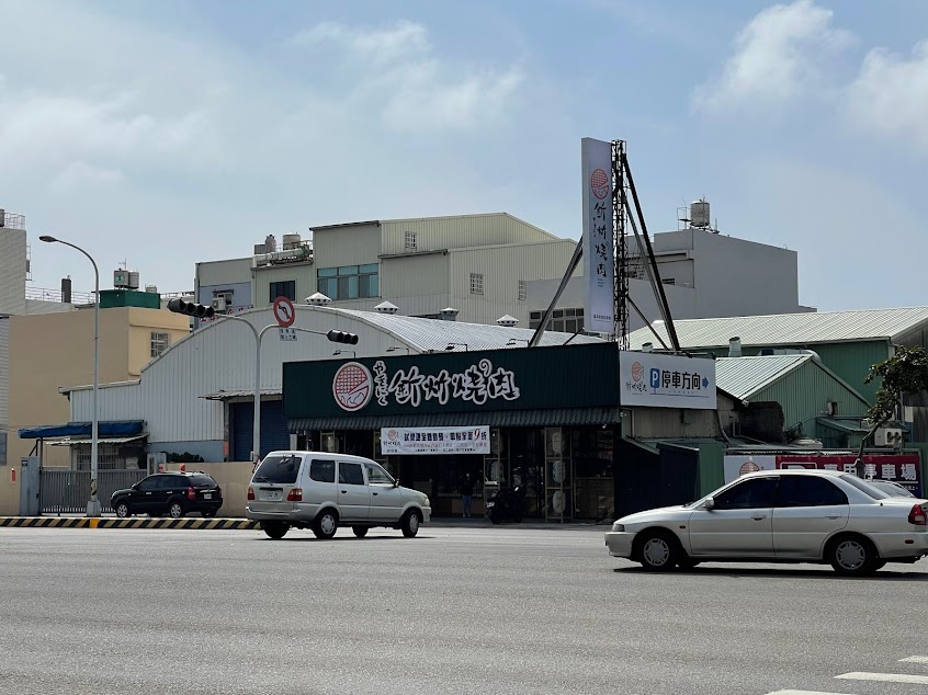 釿炘燒肉-梧棲人氣燒肉|熱門燒肉|必吃燒肉|熱門餐廳|必吃美食|推薦餐廳