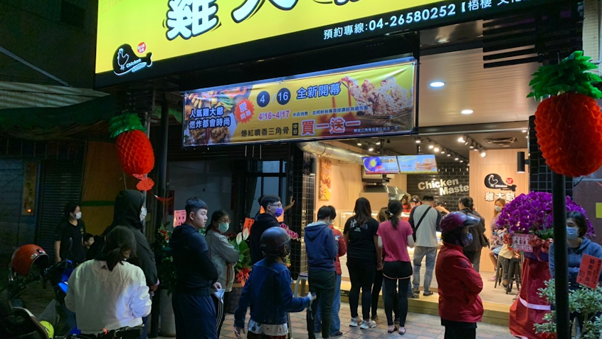 雞大爺梧棲文化店