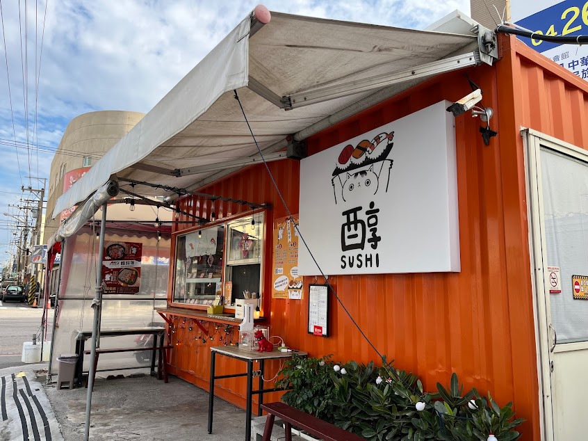 醇壽司 梧棲店⚠️店休日請追蹤臉書跟ig哦