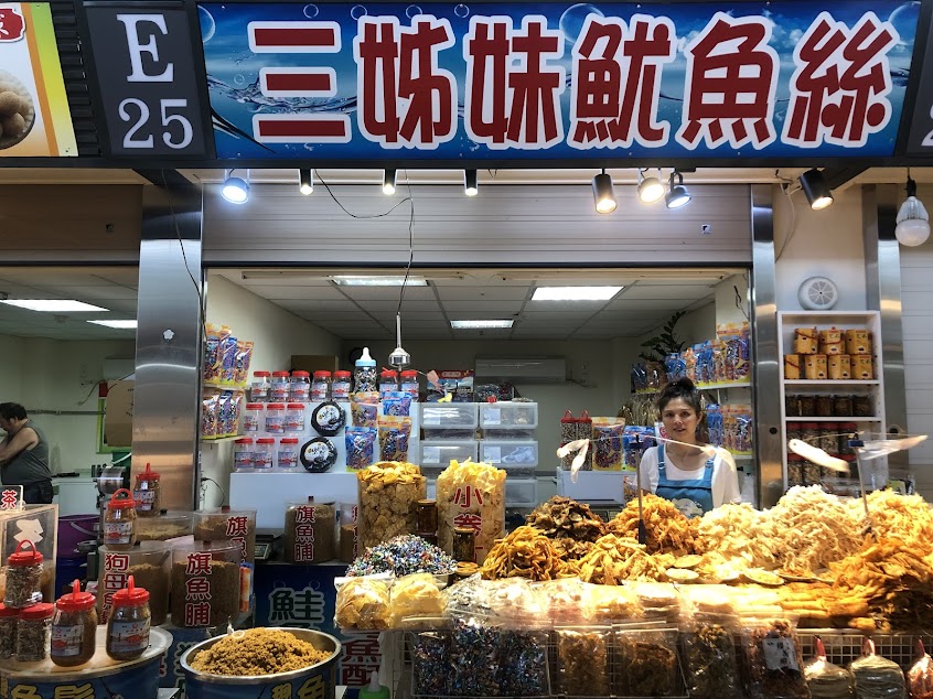 台中港三姊妹魷魚絲