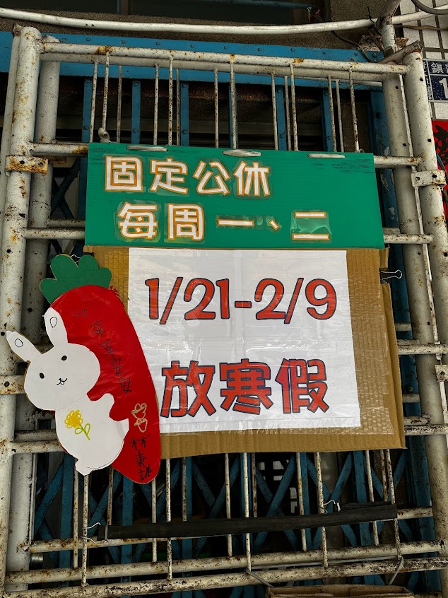 坤記麵担