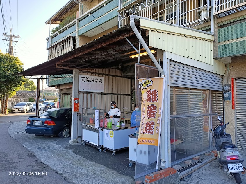 艾倫烘焙坊（另售雞蛋糕）售完提早收攤