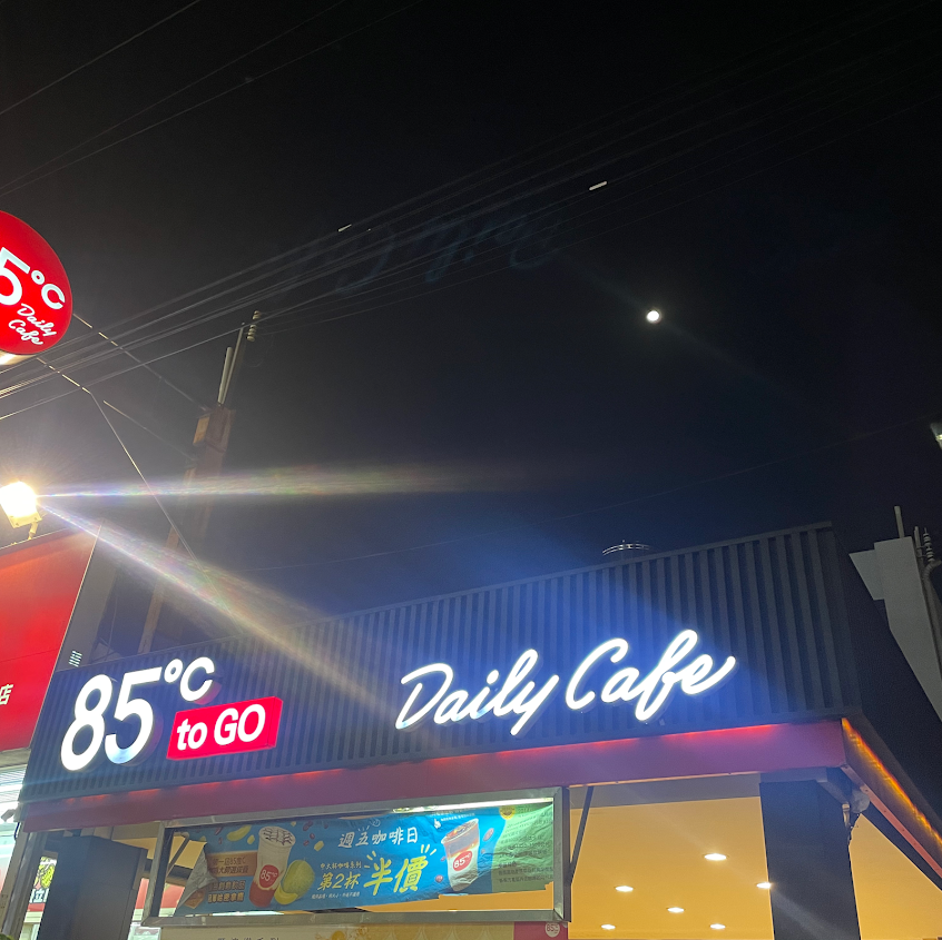 85度C咖啡蛋糕飲料麵包-梧棲文化店