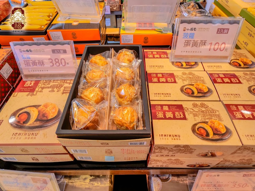 一福堂(百年糕餅名店)-高美店