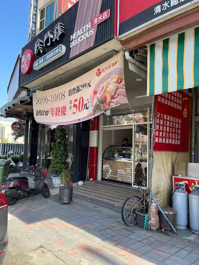 戰鬥雞 油雞/醉雞 輕食餐盒 台中清水店