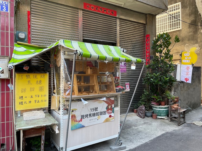 15號現烤焦糖甜甜圈