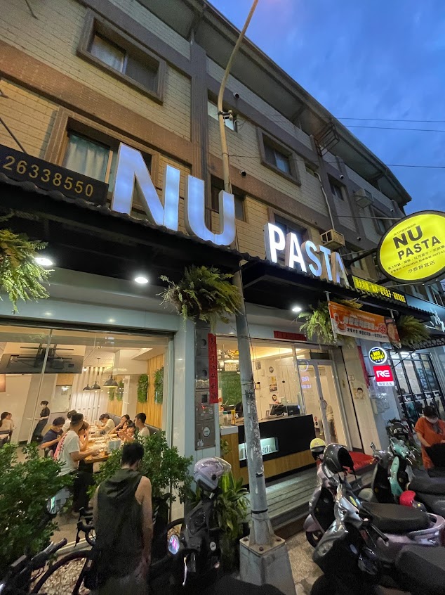 NU PASTA沙鹿靜宜店